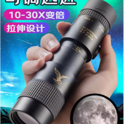 Binóculo monocular de alta ampliação e alta definição, nível profissional militar para uso diurno e noturno, adequado para telefone, crianças, astronomia até 100 quilômetros.