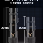 Telescópio monocular de alta ampliação e alta resolução, de nível profissional militar, adequado para uso diurno e noturno, compatível com celular, ideal para crianças e astronomia até 100 quilômetros.