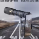 A mostrar a imagem para Telescópio monocular de alta ampliação e alta resolução, de nível profissional militar, adequado para uso diurno e noturno, compatível com celular, ideal para crianças e astronomia até 100 quilômetros. ImagemTelescópio monocular de alta ampliação e alta resolução, de nível profissional militar, adequado para uso diurno e noturno, compatível com celular, ideal para crianças e astronomia até 100 quilômetros.