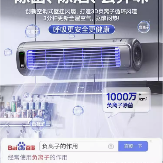 A mostrar a imagem para Ventilador de parede sem fio, ar condicionado ImagemVentilador de parede sem fio, ar condicionado