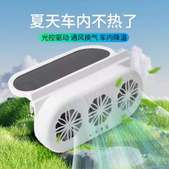 A mostrar a imagem para ventilador para carro Imagemventilador para carro