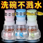 Filtro universal para torneira de água