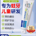 Pasta de dente infantil 