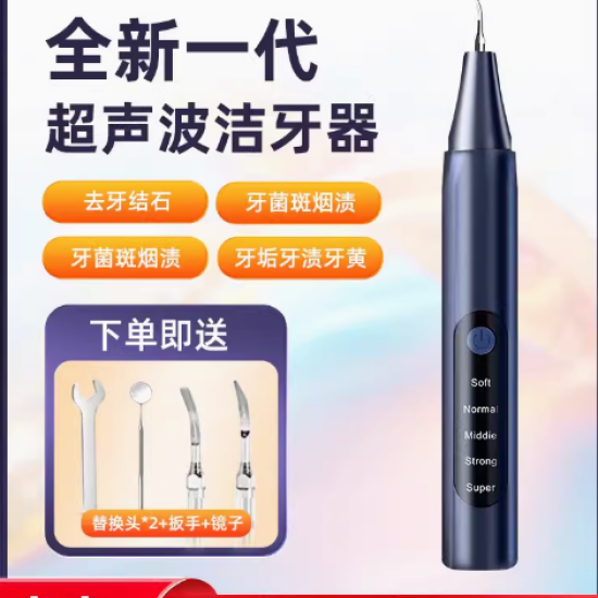 A mostrar a imagem para Um aparelho de limpeza dental + cinco tubos de pasta de dentes (para amarelamento severo dos dentes). ImagemUm aparelho de limpeza dental + cinco tubos de pasta de dentes (para amarelamento severo dos dentes).
