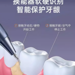 Um aparelho de limpeza dental + um tubo de pasta de dentes (para leve amarelamento dos dentes).