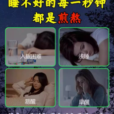 Melhora de qualidade de sono 