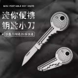 Mini faca de bolso com chave, faca multifuncional para frutas, adequada para trens de alta velocidade, defesa ao ar livre, faca dobrável para desmontar pacotes rapidamente.