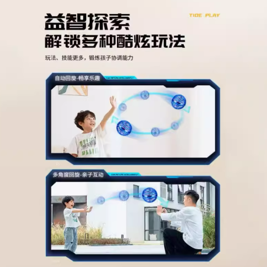 A mostrar a imagem para bola mágica flutuante e voadora com sensor inteligente. Imagembola mágica flutuante e voadora com sensor inteligente.