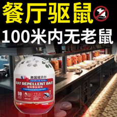 【Livre de ratos em toda a casa】Dispositivo poderoso desenvolvido nos Estados Unidos para repelir e capturar ratos em casa, especialmente para uso em ambientes internos e cozinhas.