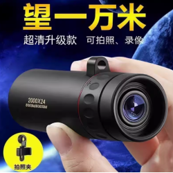 Telescópio de alta definição para adultos, visão noturna de baixa luminosidade até 10 km, alta ampliação, compatível com fotografia de celular, monocular não infravermelho de especificação militar de 1000 vezes.