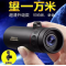 A mostrar a imagem para Telescópio de alta definição para adultos, visão noturna de baixa luminosidade até 10 km, alta ampliação, compatível com fotografia de celular, monocular não infravermelho de especificação militar de 1000 vezes. ImagemTelescópio de alta definição para adultos, visão noturna de baixa luminosidade até 10 km, alta ampliação, compatível com fotografia de celular, monocular não infravermelho de especificação militar de 1000 vezes.