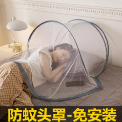 Capuz anti-mosquito para dormir, mini mosquiteiro para a cabeça, máscara facial simples dobrável para proteger o rosto durante viagens individuais.