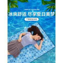 Almofada de gel refrigerante para o verão, utilizada como almofada de gel para sofá, sem a necessidade de água, colchonete para estudantes em dormitórios, um artefato para resfriamento.