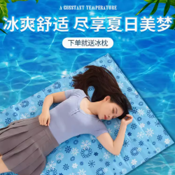 Almofada de gel refrigerante para o verão, utilizada como almofada de gel para sofá, sem a necessidade de água, colchonete para estudantes em dormitórios, um artefato para resfriamento.