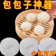 A mostrar a imagem para Molde manual para fazer baozi ImagemMolde manual para fazer baozi