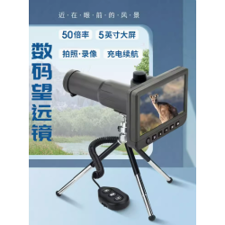 Telescópio de gravação digital de vídeo, câmera de alta definição inteligente com zoom digital de alta ampliação, capacidade de tirar fotos, tela incorporada, estilo de longo alcance monocular.