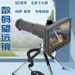 Telescópio de gravação digital de vídeo, câmera de alta definição inteligente com zoom digital de alta ampliação, capacidade de tirar fotos, tela incorporada, estilo de longo alcance monocular.