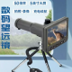 A mostrar a imagem para Telescópio de gravação digital de vídeo, câmera de alta definição inteligente com zoom digital de alta ampliação, capacidade de tirar fotos, tela incorporada, estilo de longo alcance monocular. ImagemTelescópio de gravação digital de vídeo, câmera de alta definição inteligente com zoom digital de alta ampliação, capacidade de tirar fotos, tela incorporada, estilo de longo alcance monocular.