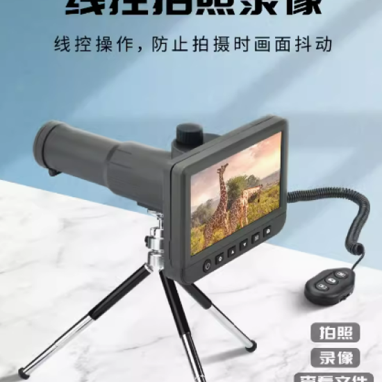 A mostrar a imagem para Telescópio de gravação digital de vídeo, câmera de alta definição inteligente com zoom digital de alta ampliação, capacidade de tirar fotos, tela incorporada, estilo de longo alcance monocular. ImagemTelescópio de gravação digital de vídeo, câmera de alta definição inteligente com zoom digital de alta ampliação, capacidade de tirar fotos, tela incorporada, estilo de longo alcance monocular.