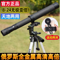Telescópio monocular Begostar da Rússia, ajustável de 8-24x40, retrátil, alta definição para visão noturna ao ar livre.