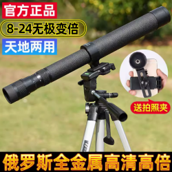 Telescópio monocular Begostar da Rússia, ajustável de 8-24x40, retrátil, alta definição para visão noturna ao ar livre.