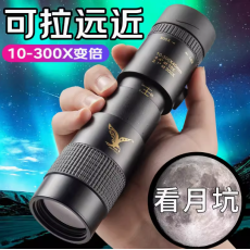Telescópio monocular de alta ampliação e alta definição, nível profissional, portátil para uso em concertos ao ar livre, fotografia, observação noturna de pássaros e astronomia.
