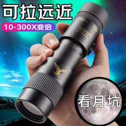 Telescópio monocular de alta ampliação e alta definição, nível profissional, portátil para uso em concertos ao ar livre, fotografia, observação noturna de pássaros e astronomia.