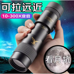 Telescópio monocular de alta ampliação e alta definição, nível profissional, portátil para uso em concertos ao ar livre, fotografia, observação noturna de pássaros e astronomia.