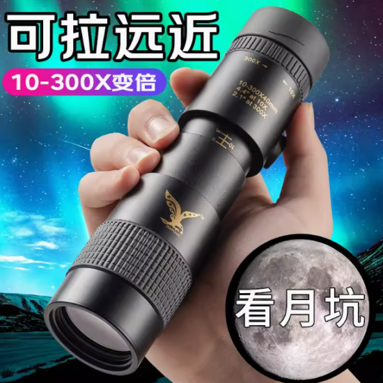 A mostrar a imagem para Telescópio monocular de alta ampliação e alta definição, nível profissional, portátil para uso em concertos ao ar livre, fotografia, observação noturna de pássaros e astronomia. ImagemTelescópio monocular de alta ampliação e alta definição, nível profissional, portátil para uso em concertos ao ar livre, fotografia, observação noturna de pássaros e astronomia.