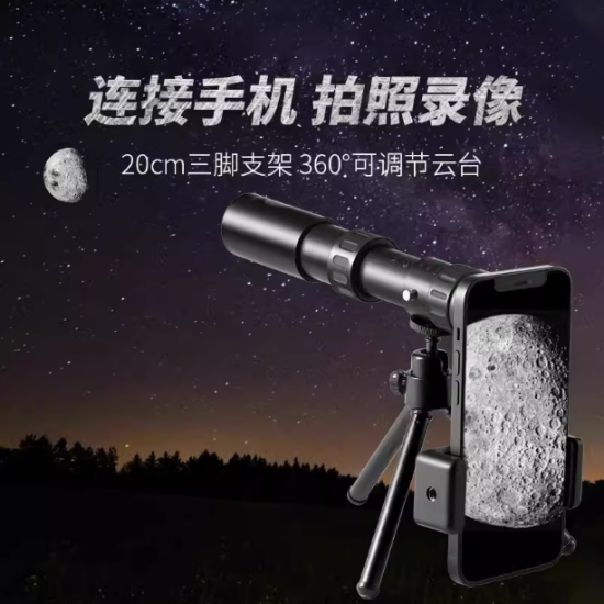A mostrar a imagem para Telescópio monocular de alta ampliação e alta definição, nível profissional, portátil para uso em concertos ao ar livre, fotografia, observação noturna de pássaros e astronomia. ImagemTelescópio monocular de alta ampliação e alta definição, nível profissional, portátil para uso em concertos ao ar livre, fotografia, observação noturna de pássaros e astronomia.