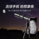 A mostrar a imagem para Telescópio monocular de alta ampliação e alta definição, nível profissional, portátil para uso em concertos ao ar livre, fotografia, observação noturna de pássaros e astronomia. ImagemTelescópio monocular de alta ampliação e alta definição, nível profissional, portátil para uso em concertos ao ar livre, fotografia, observação noturna de pássaros e astronomia.