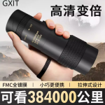 Telescópio monocular de alta definição importado da Alemanha, ajustável até 100 vezes, nível profissional, compatível com visão noturna e conexão com smartphone, portátil.