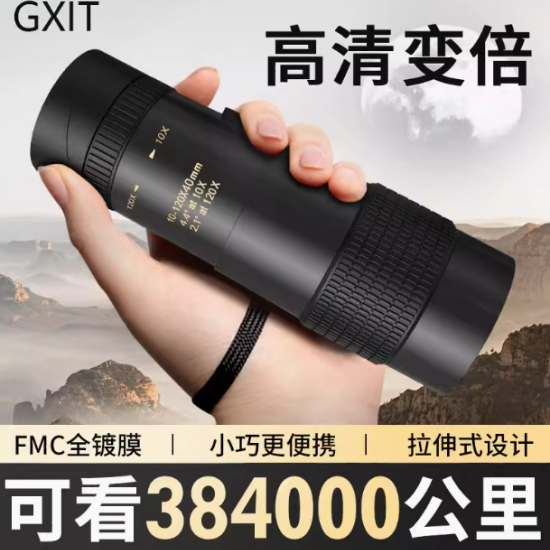 A mostrar a imagem para Telescópio monocular de alta definição importado da Alemanha, ajustável até 100 vezes, nível profissional, compatível com visão noturna e conexão com smartphone, portátil. ImagemTelescópio monocular de alta definição importado da Alemanha, ajustável até 100 vezes, nível profissional, compatível com visão noturna e conexão com smartphone, portátil.