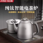 Chaleira elétrica Tiliving de titânio puro, automática com sistema de reposição de água, integrada a uma mesa de chá embutida, especialmente projetada para preparar chá.